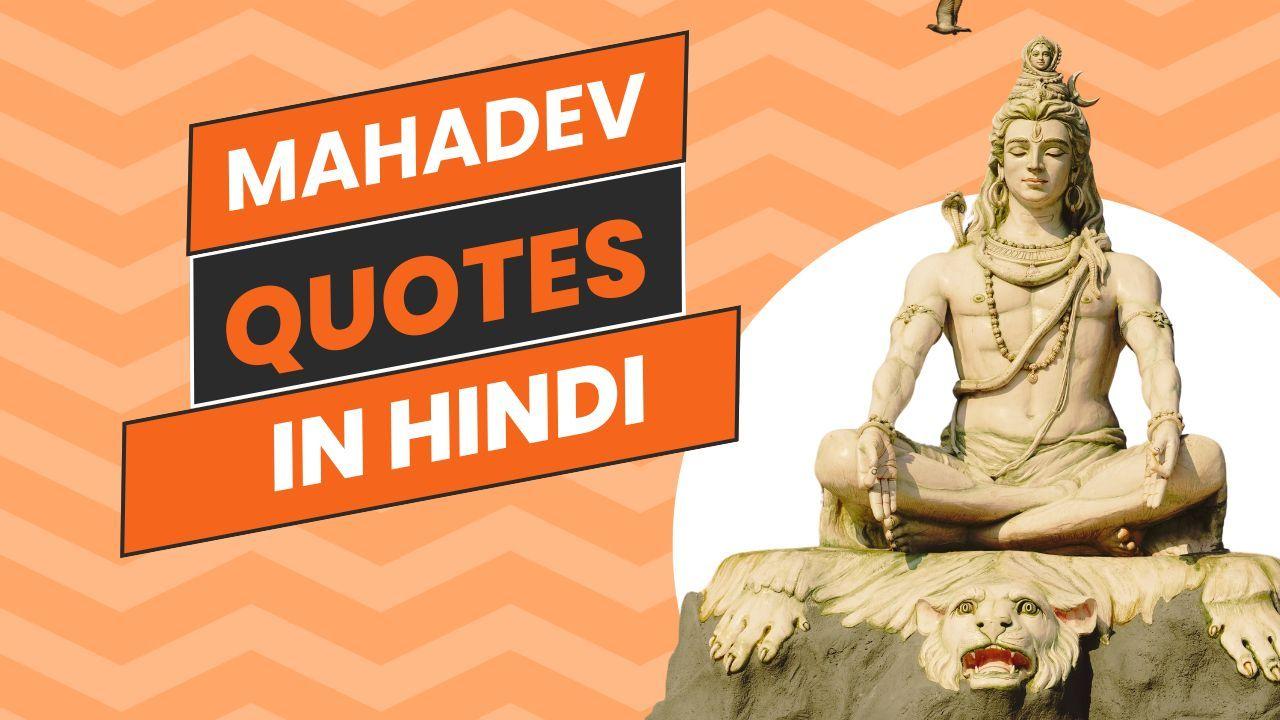 mahadev-quotes-in-hindi