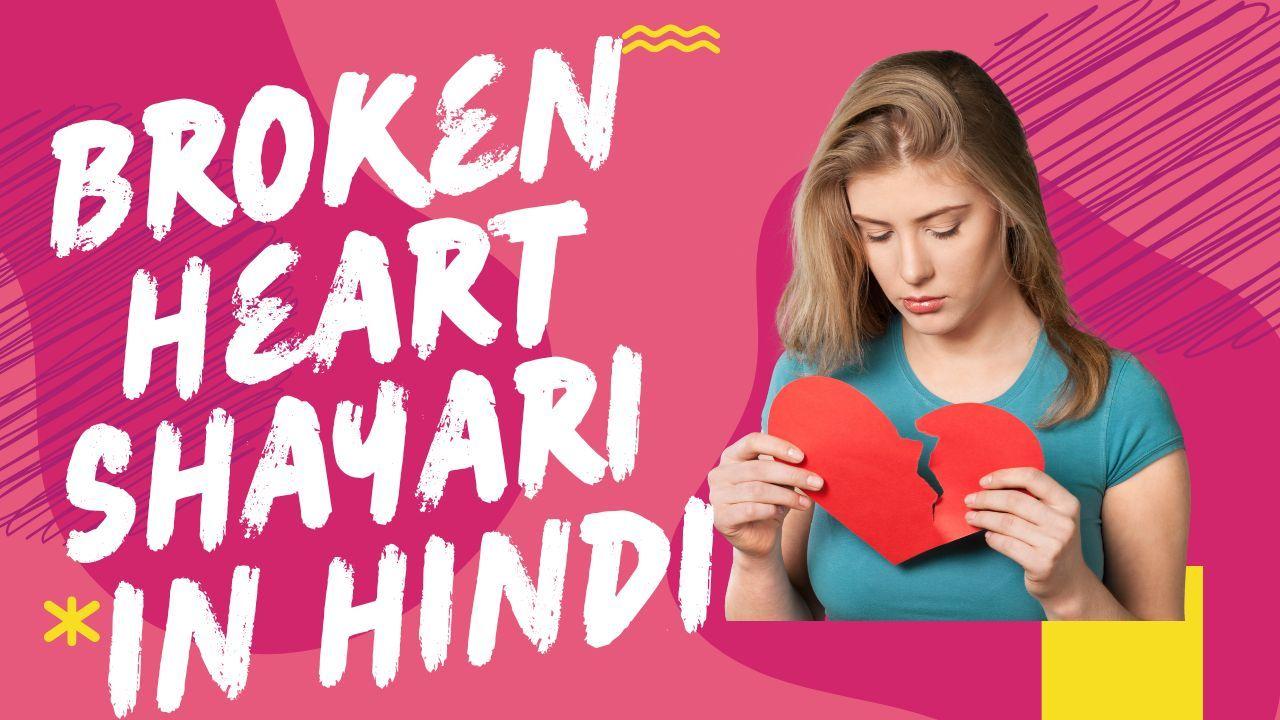 broken-heart-shayari-in-english