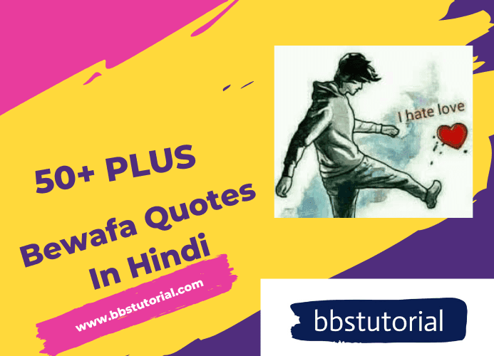 50-plus-bewafa-quotes-in-hindi