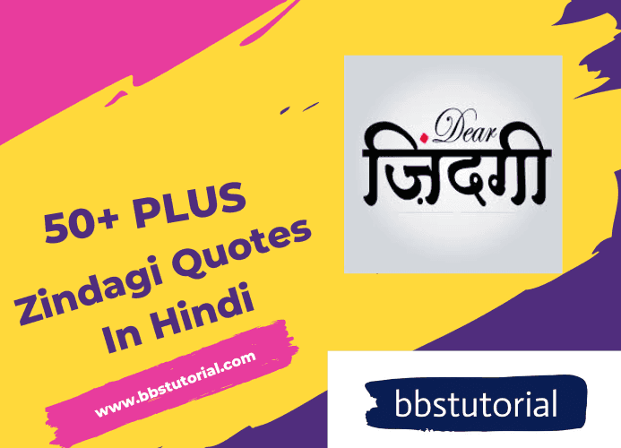 zindagi-quotes-in-hindi