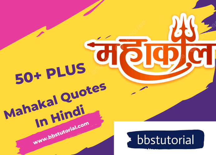 mahakal-quotes-in-hindi