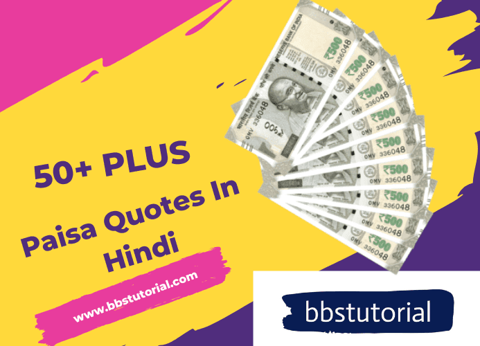 paisa-quotes-in-hindi