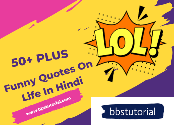 funny-quotes-on-life-in-hindi