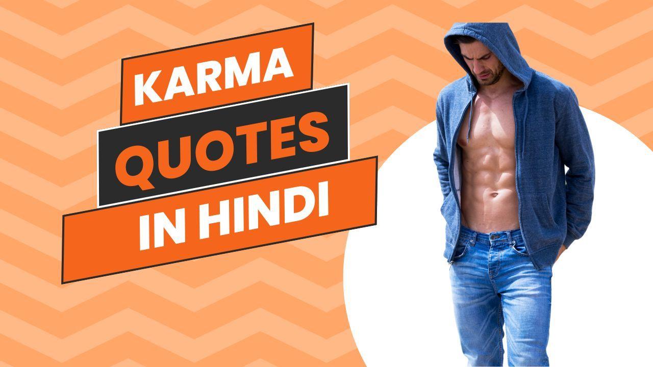 karma-quotes-in-hindi