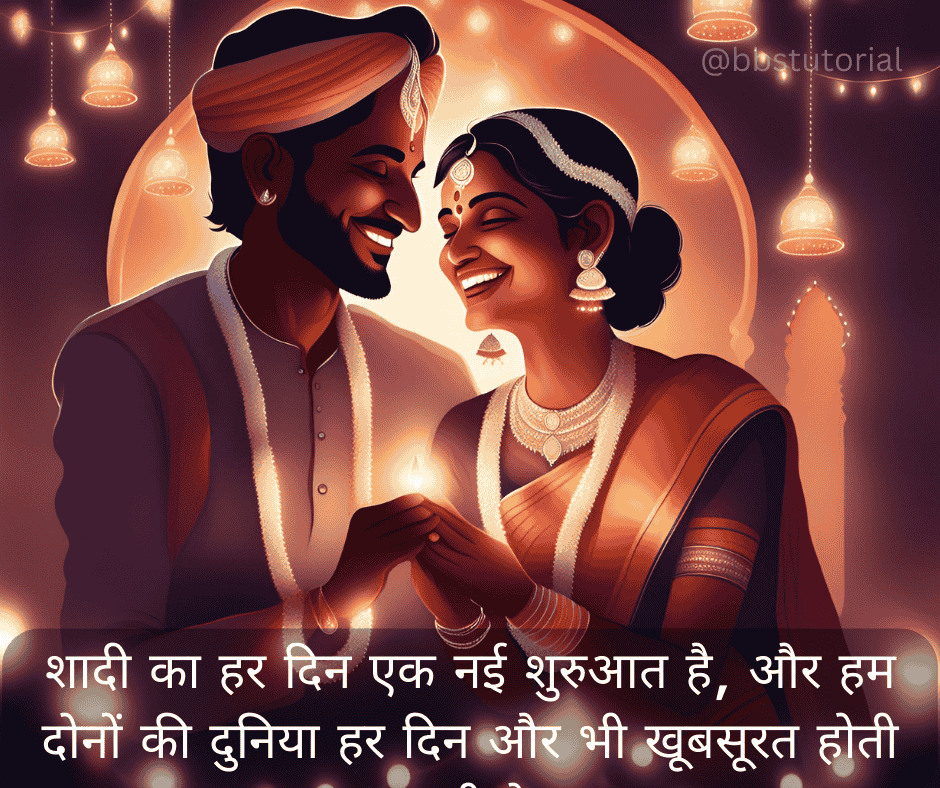 Anniversary Quotes in Hindi 1