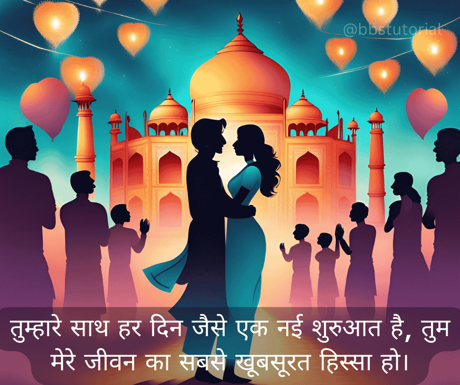 Anniversary Quotes in Hindi 3