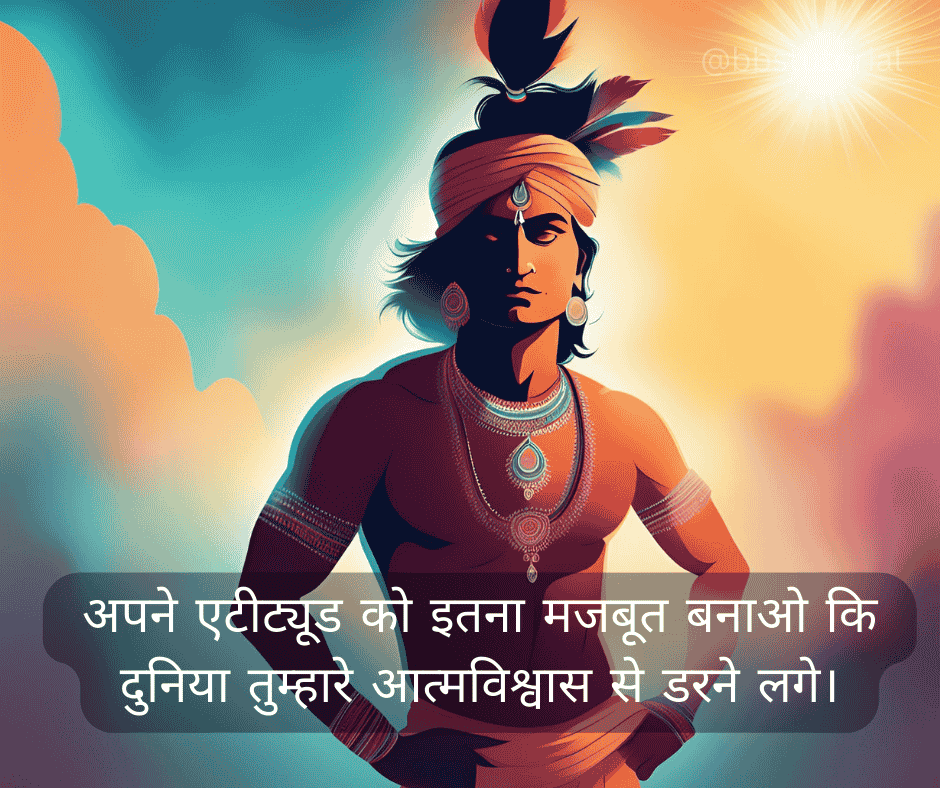 Attitude Quotes for Boys in Hindi 