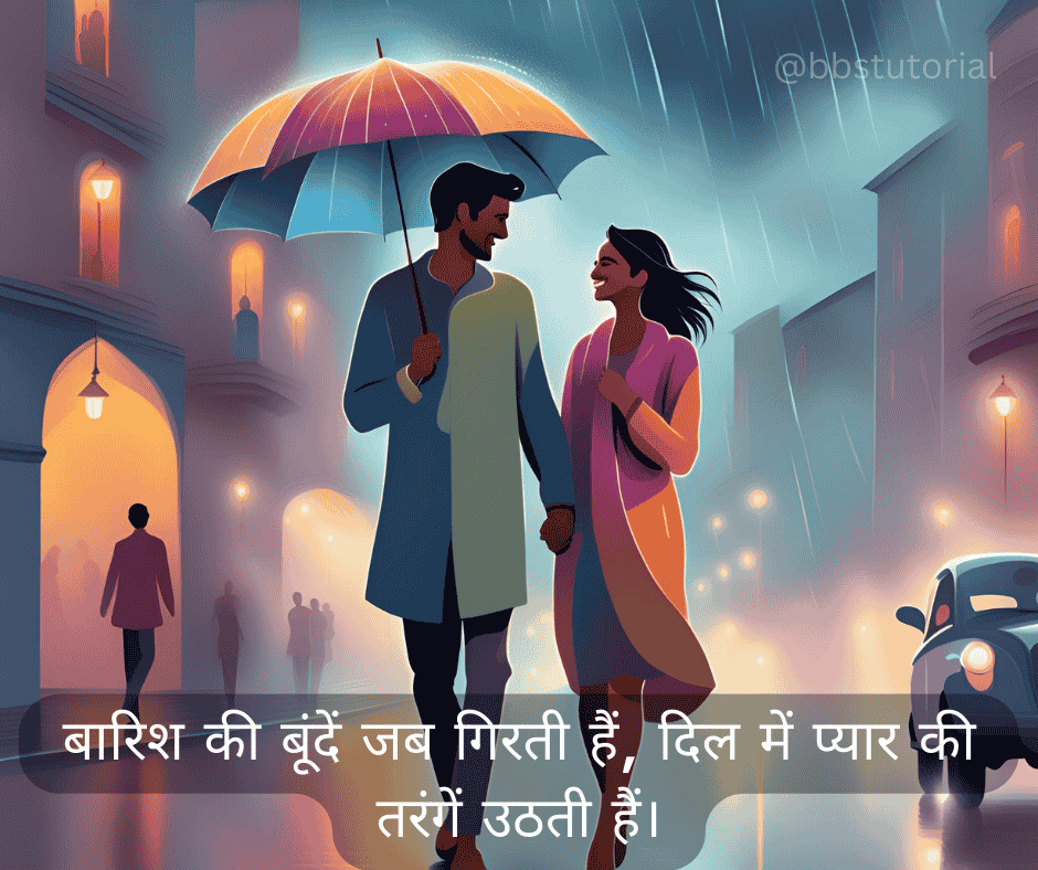 Barish Quotes in Hindi 2