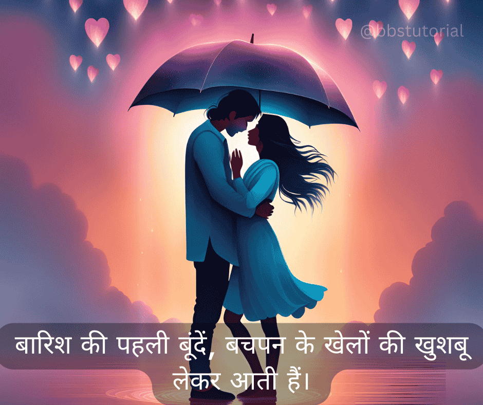 Barish Quotes in Hindi 5