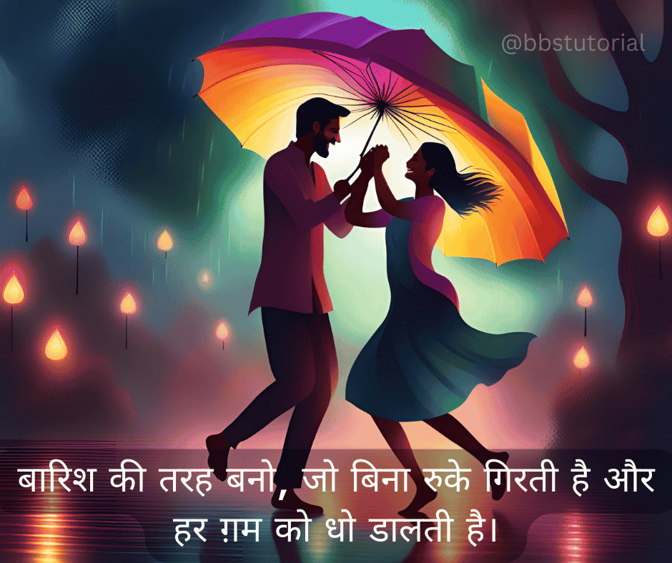 Barish Quotes in Hindi 6