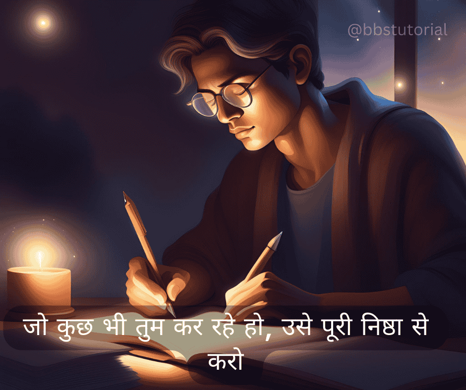 Bhagavad Gita Quotes in Hindi