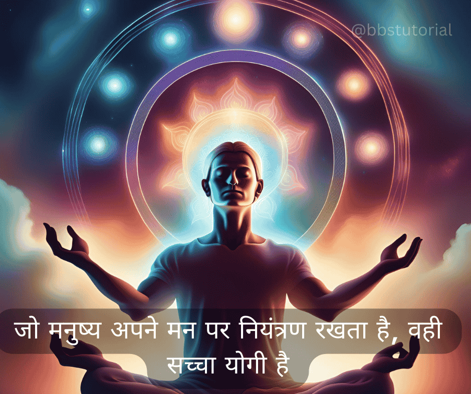 Bhagavad Gita Quotes in Hindi