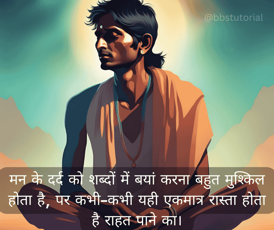 Emotional Quotes in Hindi