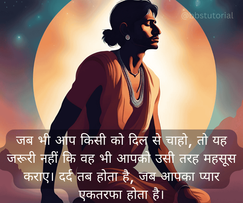 Emotional Quotes in Hindi