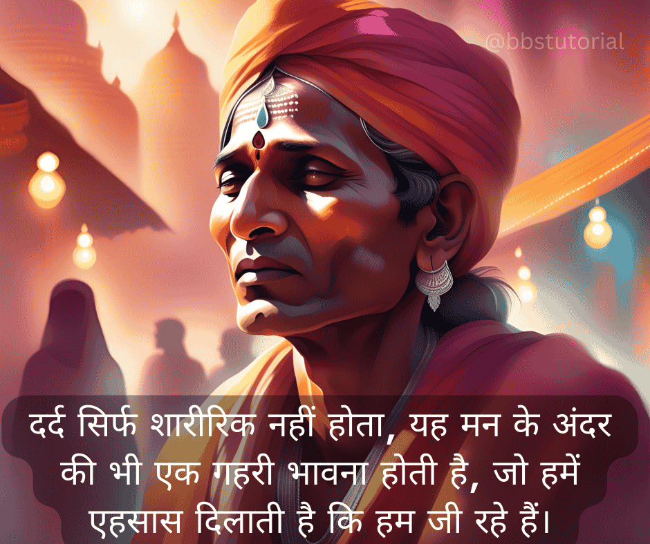 Emotional Quotes in Hindi