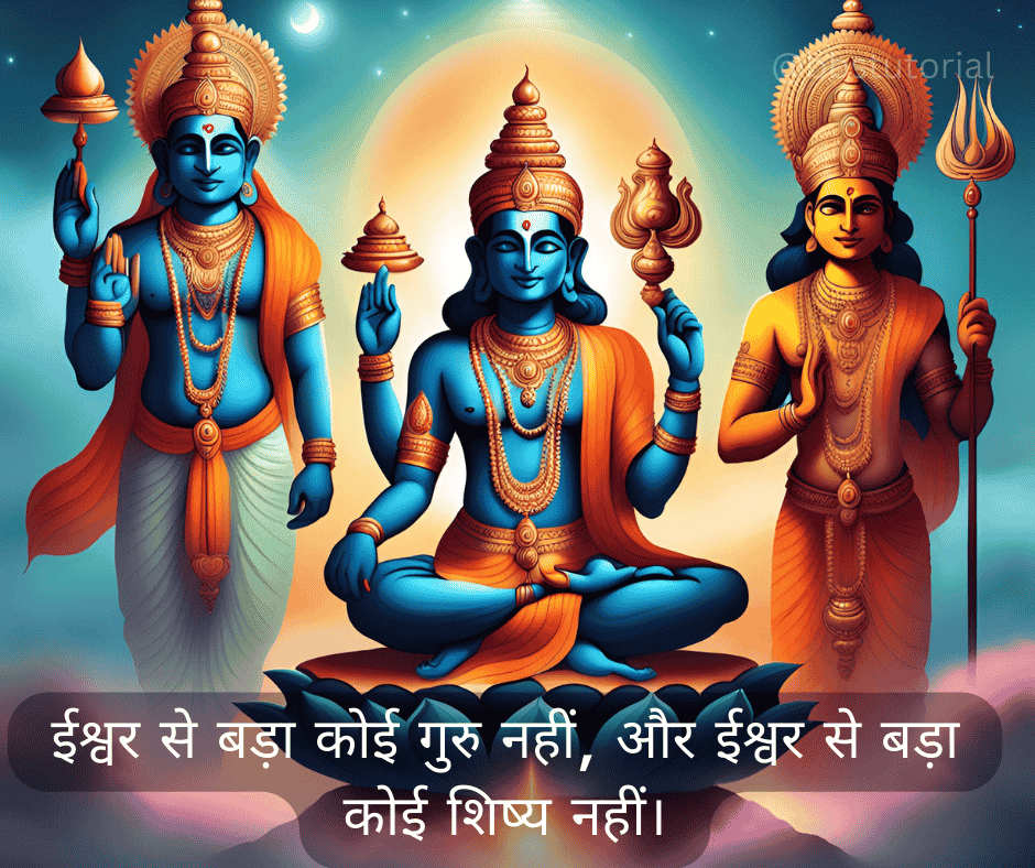 God Quotes in Hindi 1