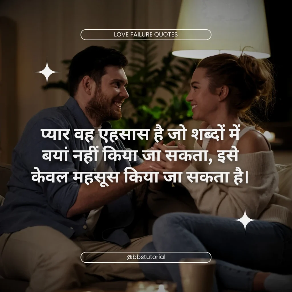 love quotes in hindi