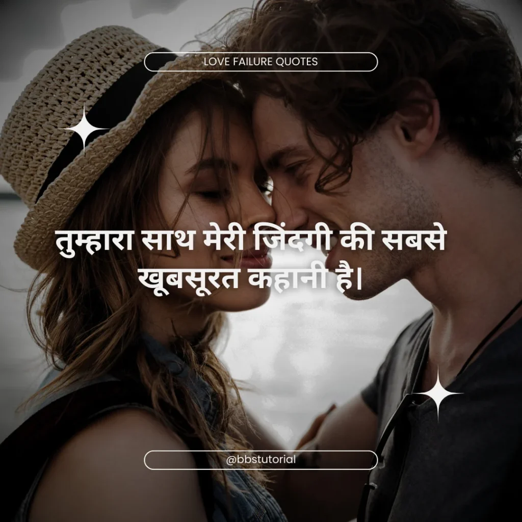 love quotes in hindi