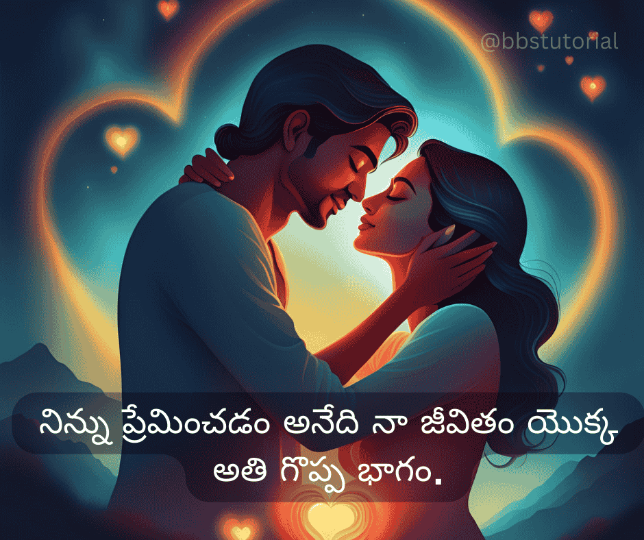 Love Quotes in Telugu