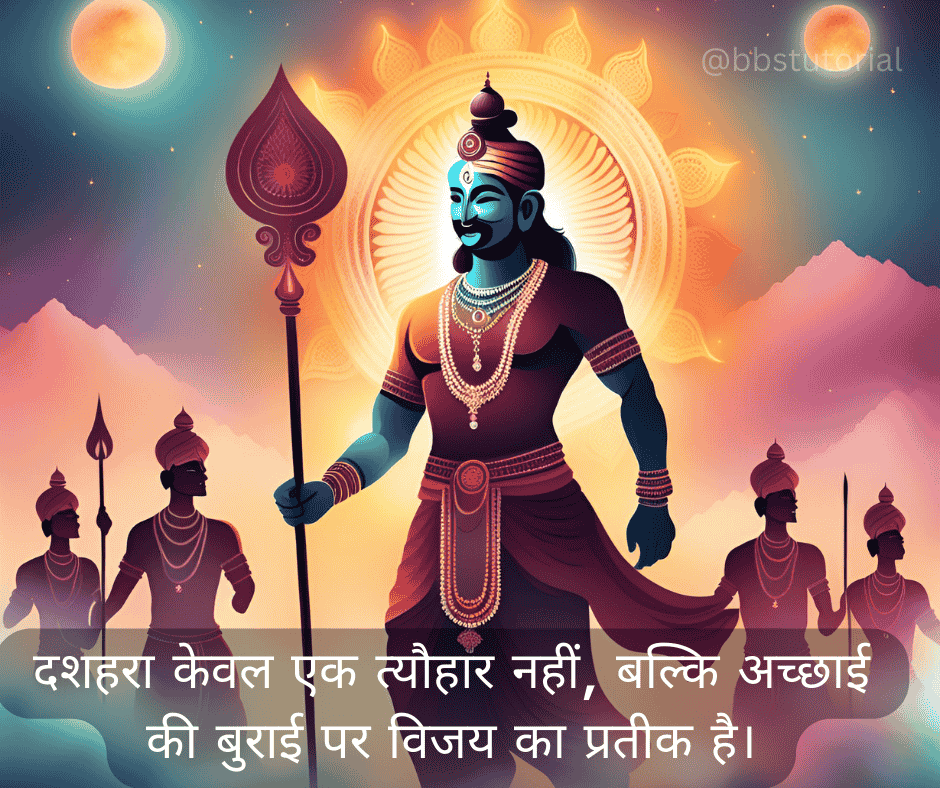 Meaningful Dussehra Quotes in Hindi 1