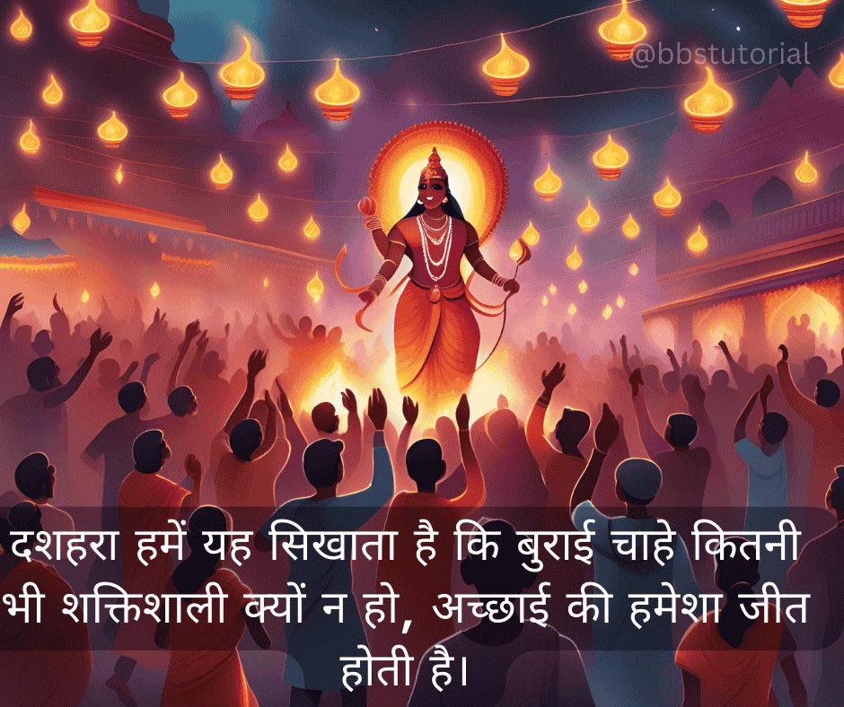 Meaningful Dussehra Quotes in Hindi 3