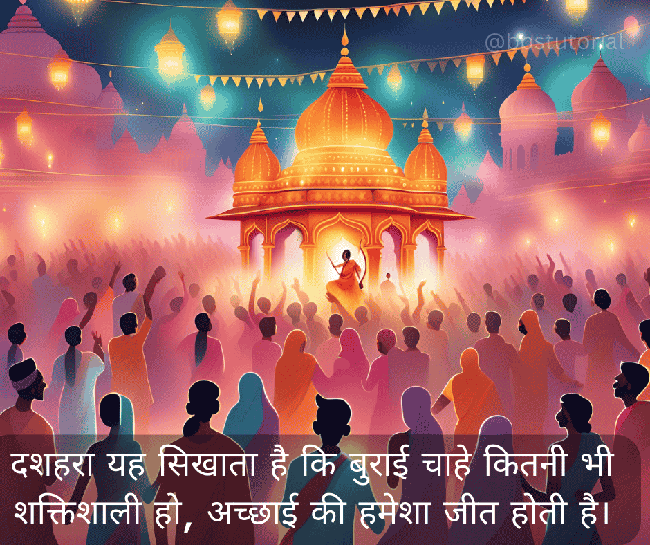 Meaningful Dussehra Quotes in Hindi 4