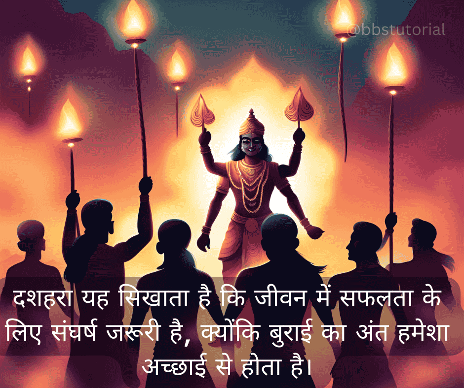 Meaningful Dussehra Quotes in Hindi 5