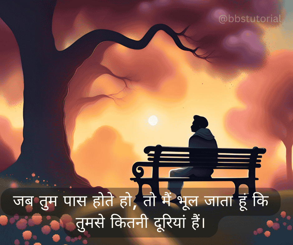 Miss You Quotes in Hindi 1