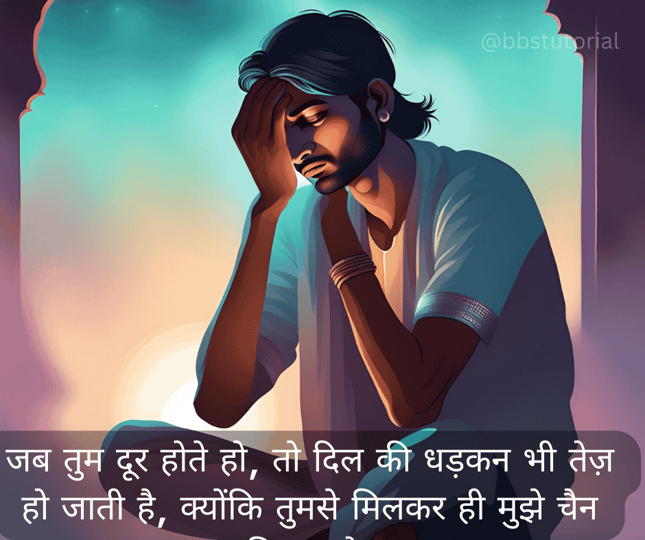 Miss You Quotes in Hindi 4