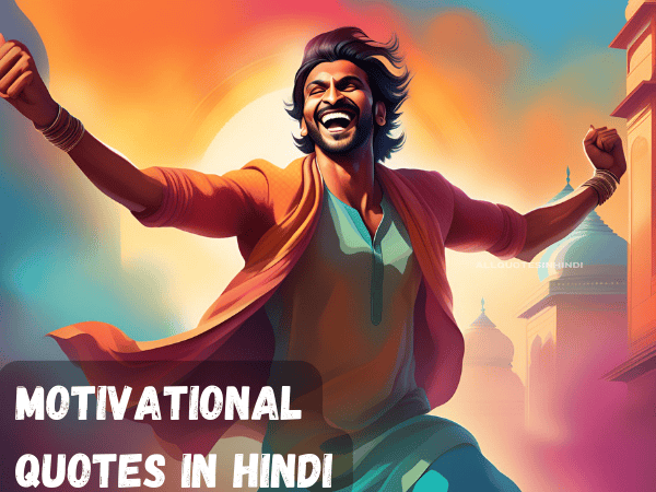 Motivational Quotes in Hindi