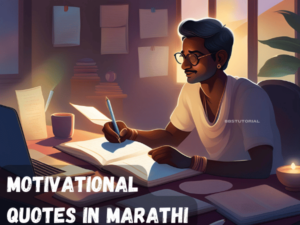 Motivational Quotes in Marathi