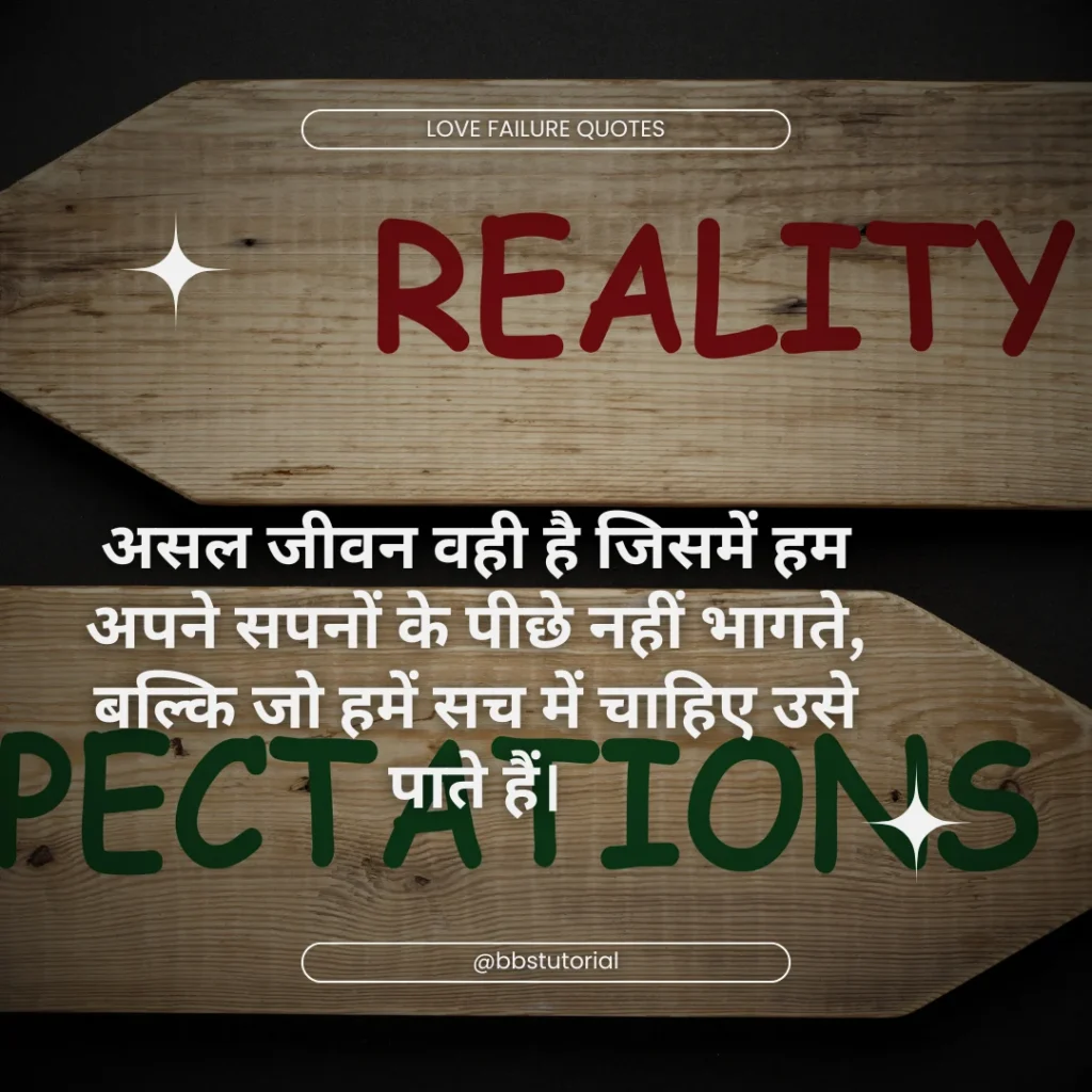 Reality Life Quotes in Hindi 