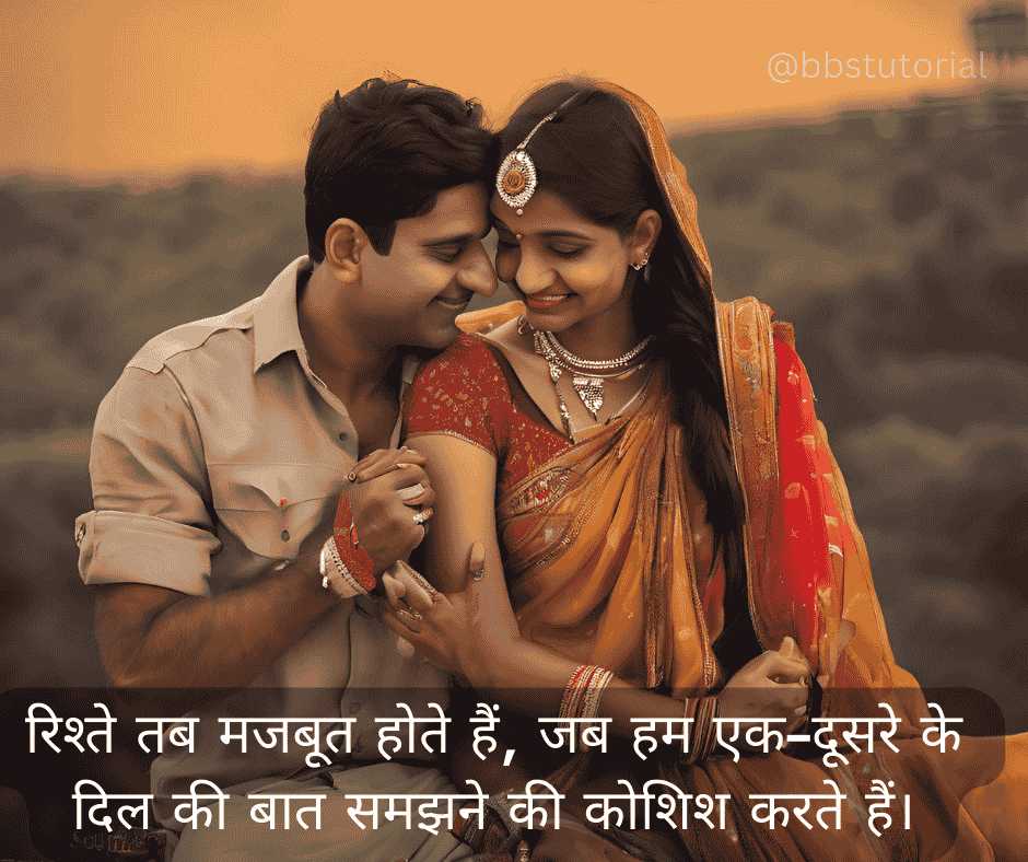 Relationship Quotes in Hindi 3