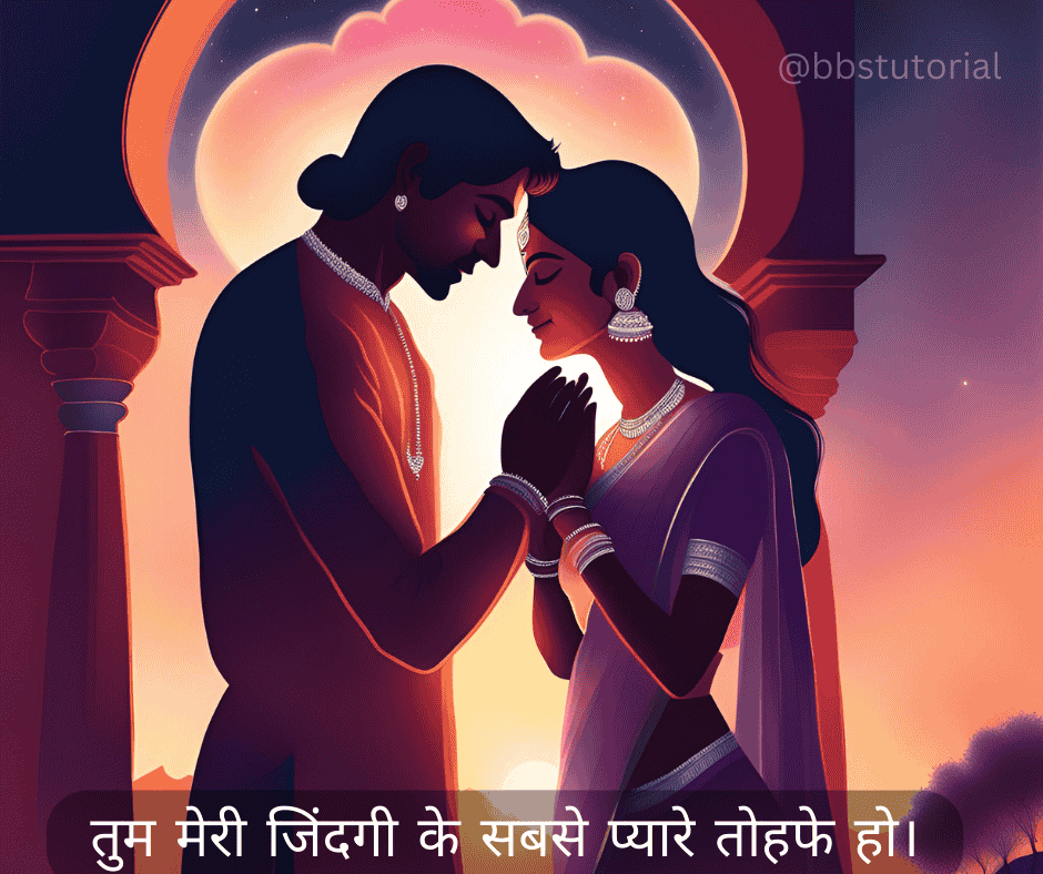 Romantic Love Quotes in Hindi 3