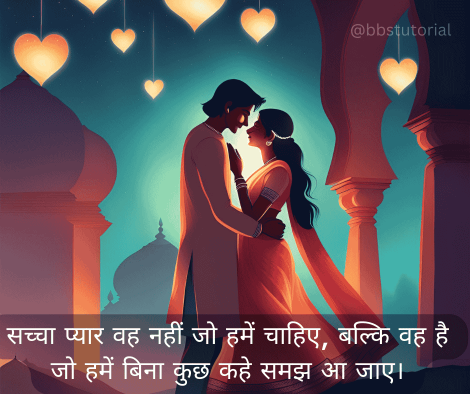 Romantic Love Quotes in Hindi 4