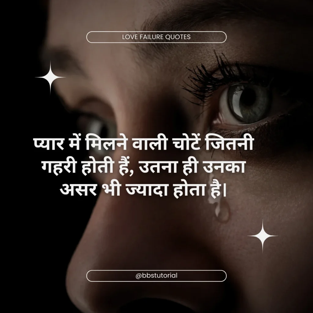 Sad Quotes in Hindi