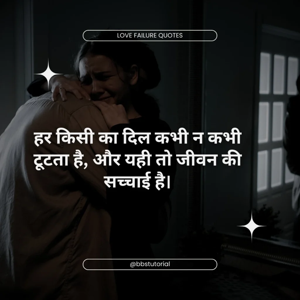 Sad Quotes in Hindi