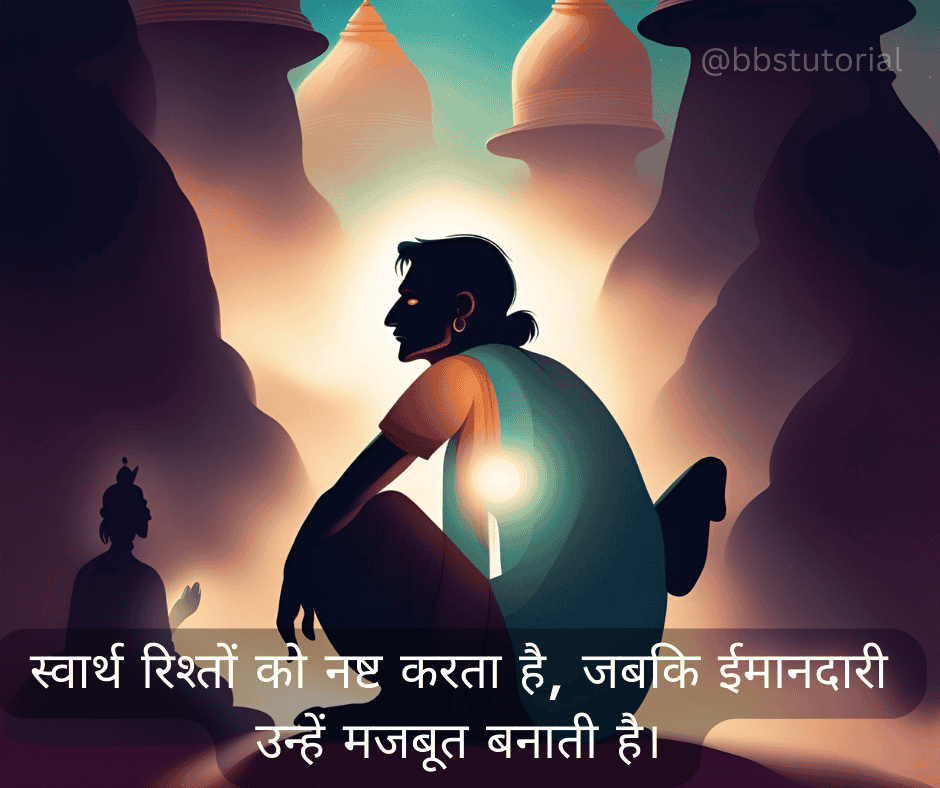 Selfish Quotes in Hindi 6