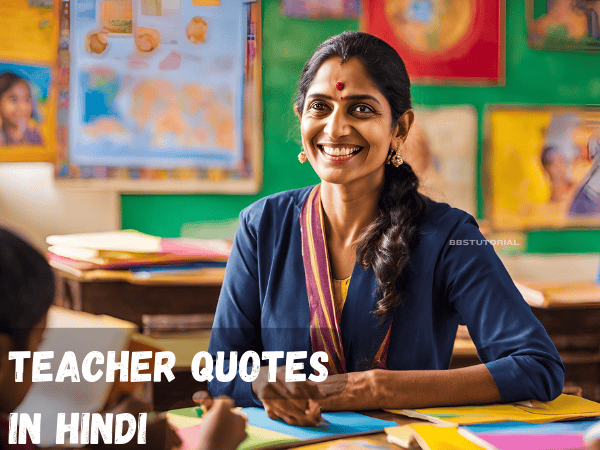 Teacher Quotes in Hindi