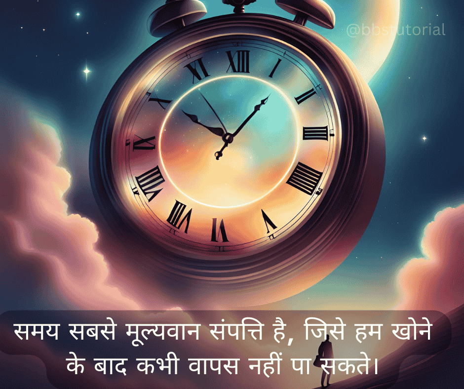 Time Quotes in Hindi 2