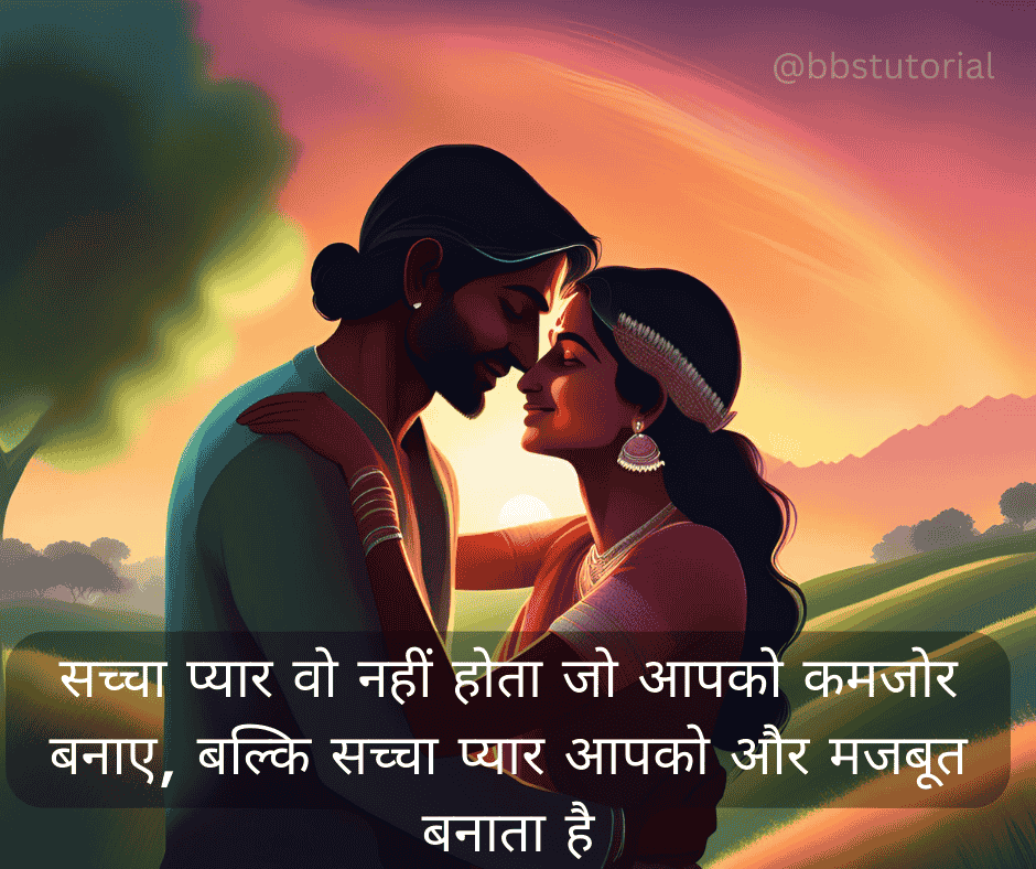 True Love Quotes in Hindi 1