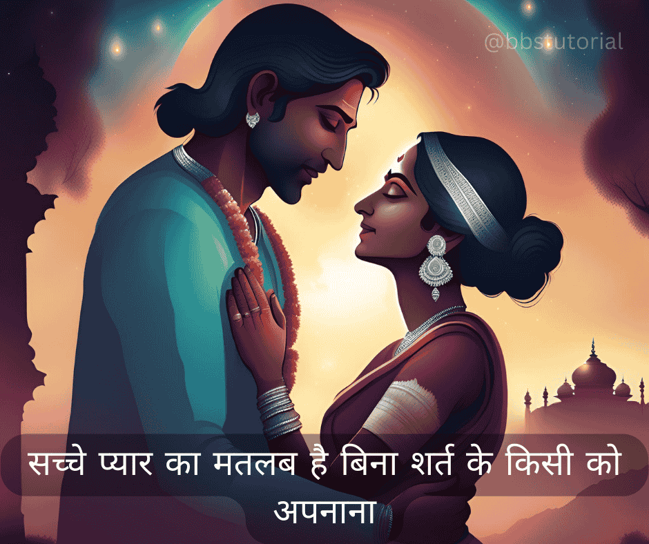 True Love Quotes in Hindi 3